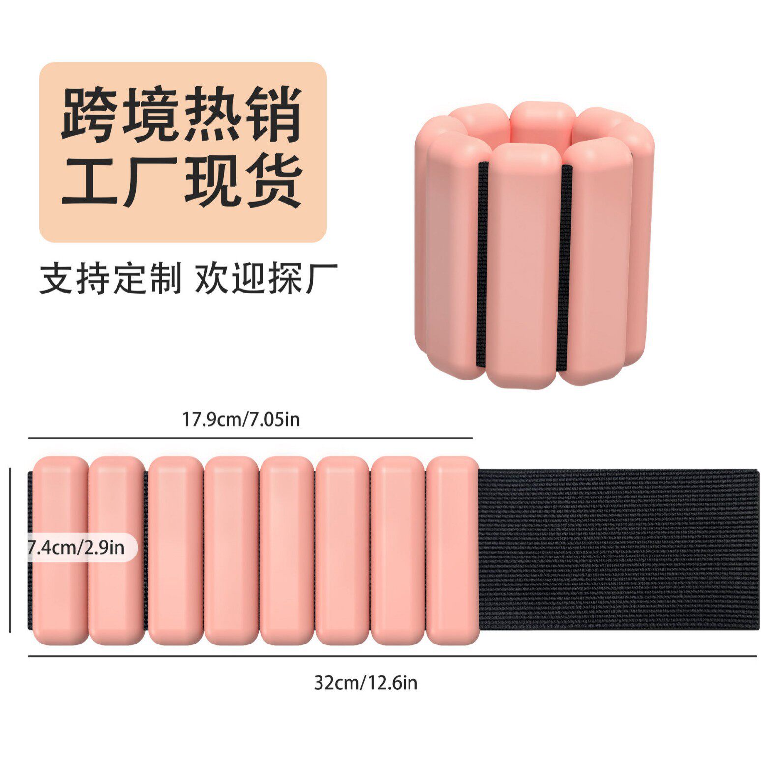 跨境硅胶一磅负重手环重量运动手腕脚腕带跑步重力环带式隐形脚环