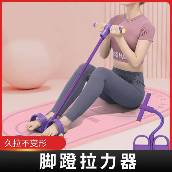 多功能脚踏拉力器家用减肥健身器材仰卧起坐辅助器瑜伽拉力绳瘦