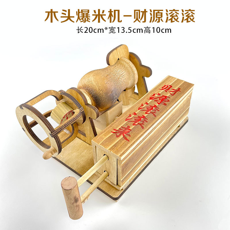 工艺景区精店热卖旅游纪念桌面装饰木制爆米花机模型摆件