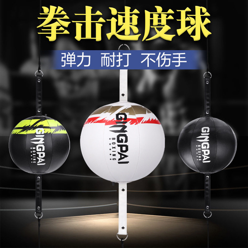 拳击速度球悬挂反应球靶天地球家用躲闪训练器材梨球解压成人练拳