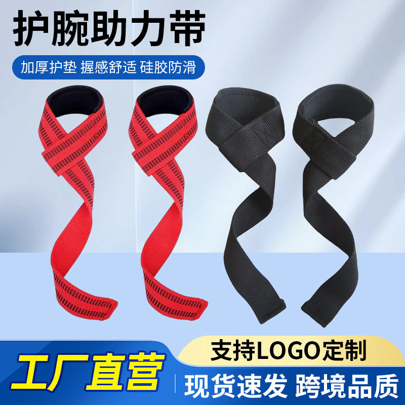 健身助力带女健身借力引体向上助力带哑铃杠铃硅胶防滑硬拉助力带