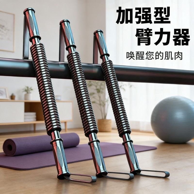健身臂力器公斤男胸肌训练握力器家用健身器材臂力棒指力锻炼