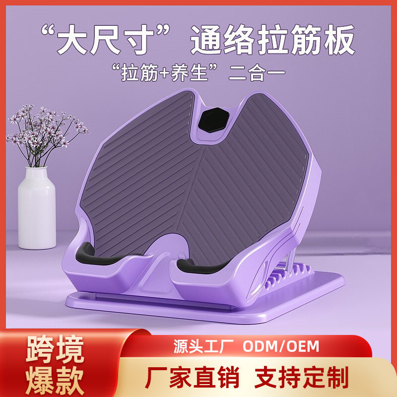 拉筋板斜踏板小腿拉伸器站立健身压腿部辅助器材