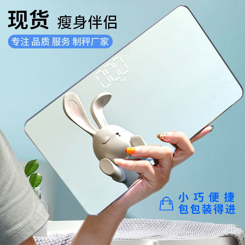 家用电子秤智能充电人体秤玻璃体重秤健康称体重秤