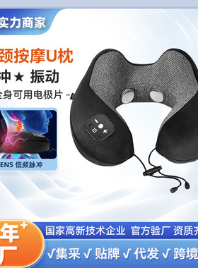 颈椎按摩器旅行枕肩颈部磁治理疗经络电脉冲针灸加热敷智能护颈仪