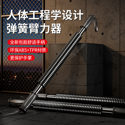 臂力棒男士40/50公斤练手臂健身器材家用60kg臂力器扩胸肌训练棒