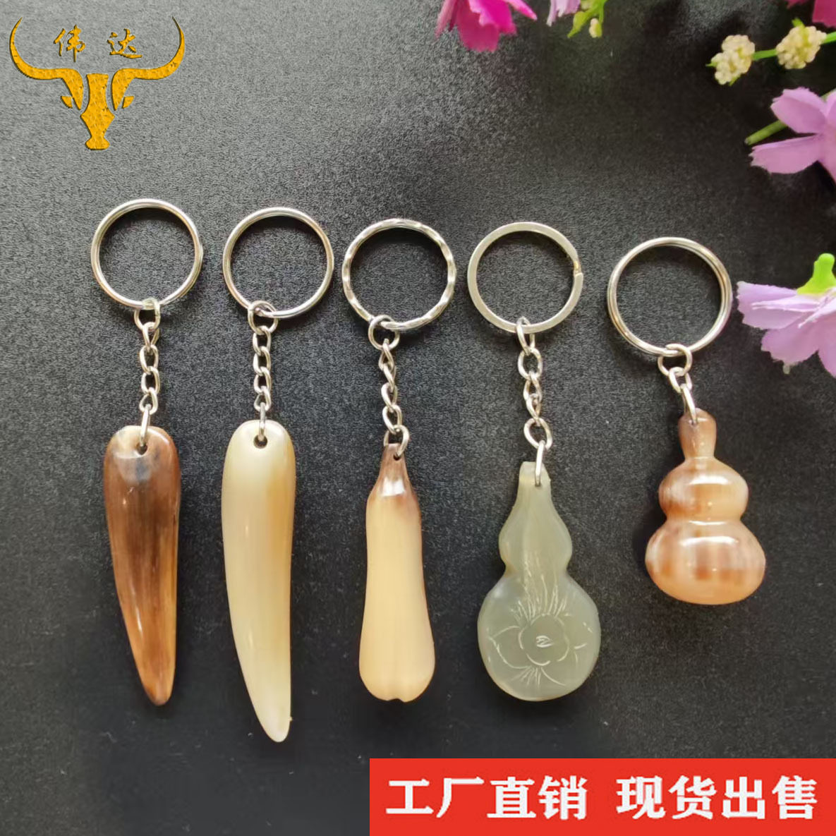 牛角挂饰牛角葫芦吊坠牛角牛角钥匙吊坠花型葫芦牛角梳子厂家