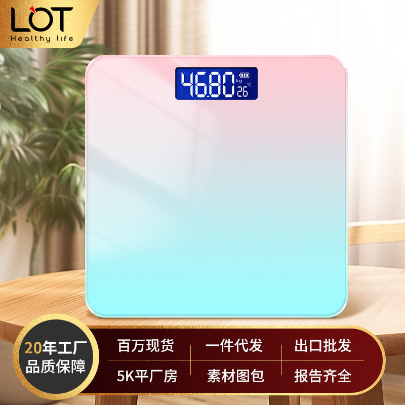 源头工厂充电体重秤礼品电子秤精准家用人体称重渐变迷你秤