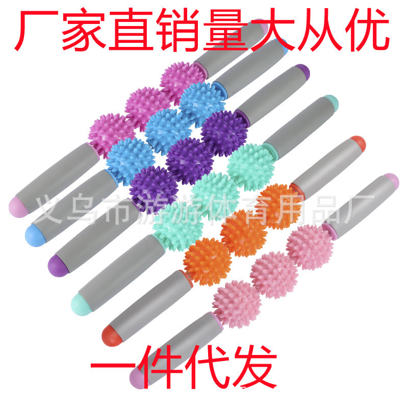 三球刺球按摩棒狼牙棒肌肉放松按摩棒瑜伽放松筋膜三球滚轮按摩棒