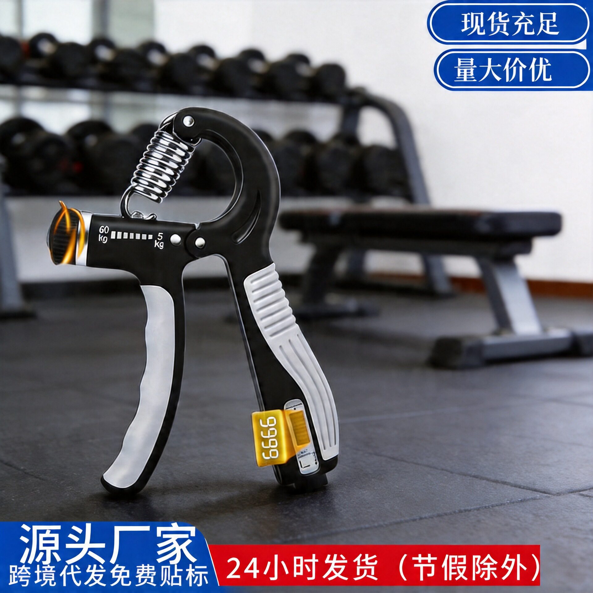 握力器计数手指男女锻炼肌肉臂力训炼健康室内户外健身器材