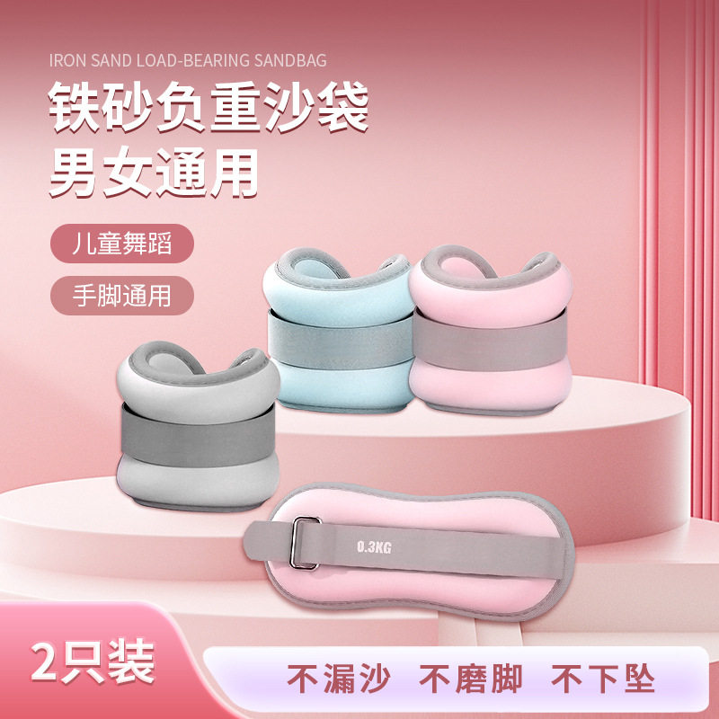 铁砂负重沙袋绑腿儿童舞蹈跑步训练专用健身装备套装中考绑手男女