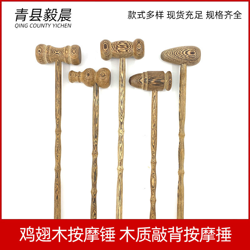 鸡翅木按锤木质敲背按捶鸡翅木保健捶鼓形按捶