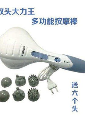 海豚按摩器双头按摩棒电动多功能颈部腰部颈椎按摩捶背器全身