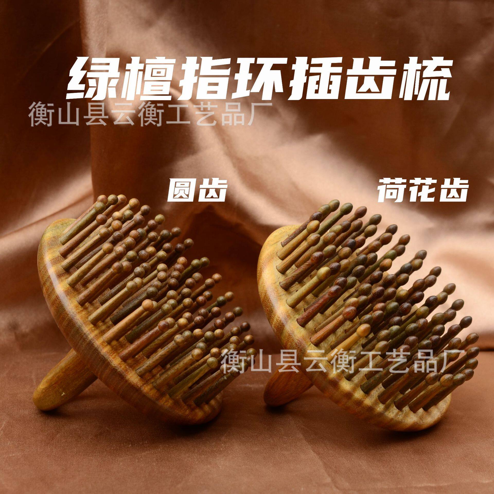 绿檀插齿按摩梳 绿檀指环梳经络梳美发梳 包包梳整木切割手工梳