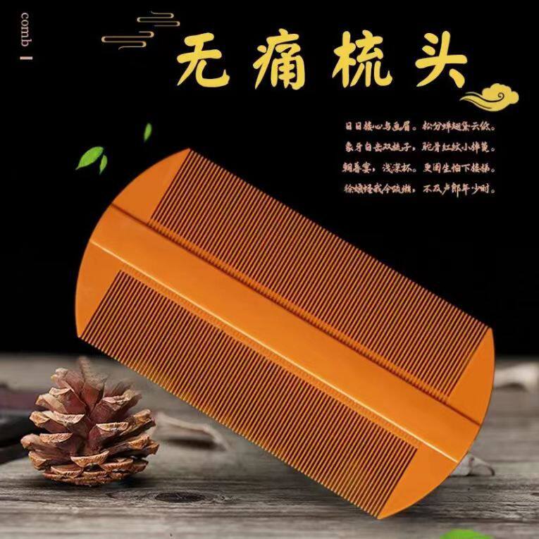 大号篦子超密细齿 加厚梳篦头皮屑清理按摩梳虱子梳塑料双面梳子