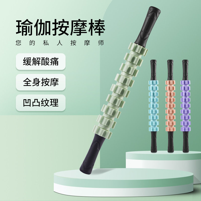 齿轮筋膜棒瑜伽健身器材肌肉放松缓解酸痛按摩神器滚轮狼牙棒