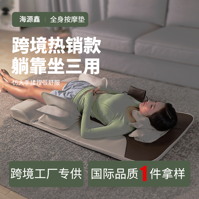 按摩垫多功能全身按摩器背部腰部颈椎按摩折叠平躺揉捏床椅