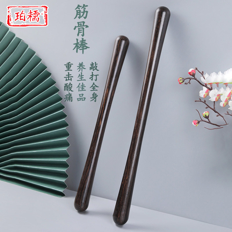 擀筋棒实木紫光檀肩背腰腿敲打棍办公室好物鸡翅木按摩捶背拍打