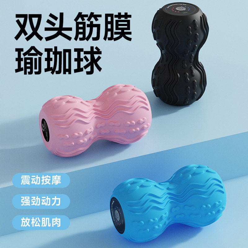 跨境震动按摩球全身肌肉放松颈椎足底经络筋膜球健身瑜伽运动用球