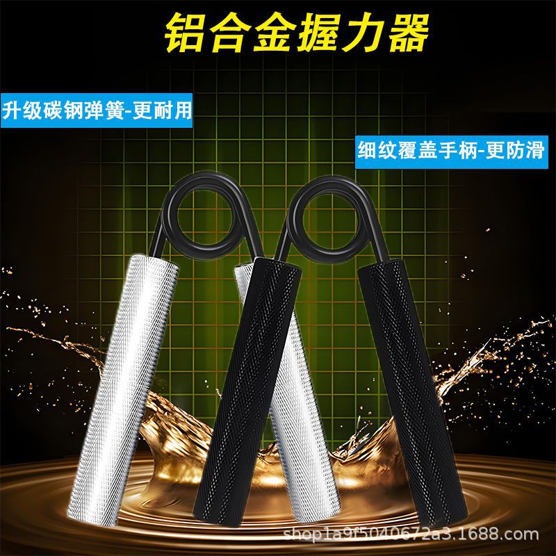 全金属握力器A型铝棒握力器专业级康复训练手臂锻炼家用健身器材