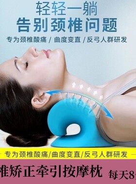 C型颈椎按摩枕重力指压颈部按摩器颈椎枕颈肩按摩枕头矫正器家用