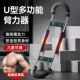 U型臂力器多功能室内锻炼健身器材三挡调节弹簧臂力棒30 50KG