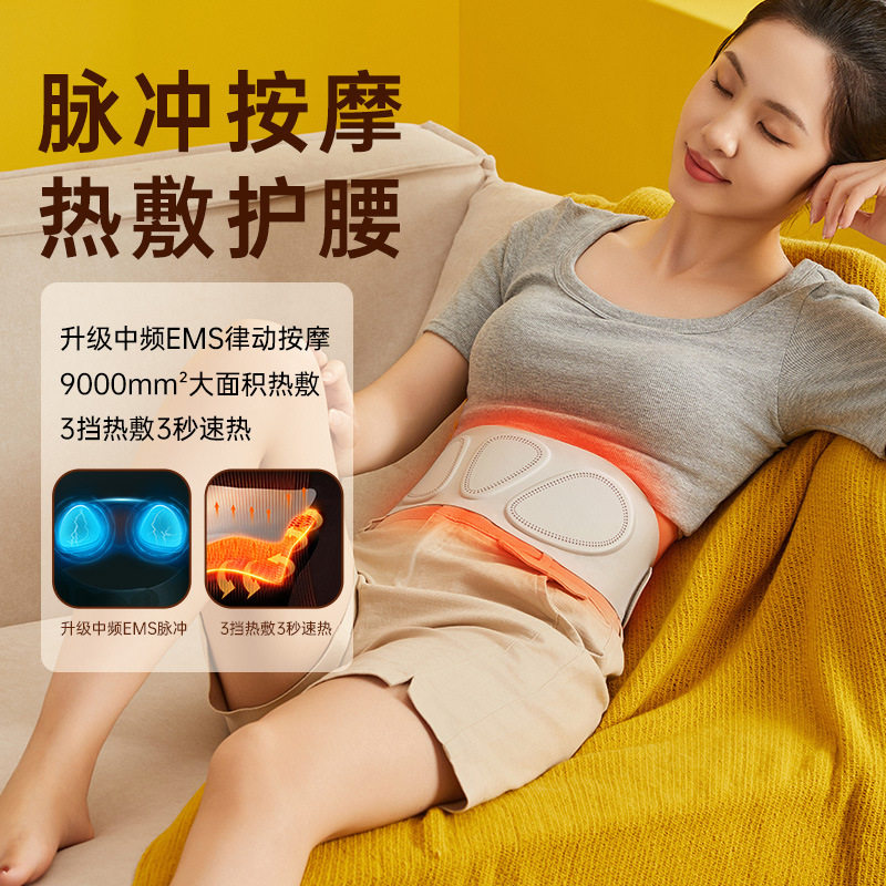 跨境加热暖宫护腰带发热暖腹腰部按摩器轻薄隐形缓解经期不适