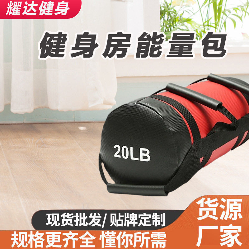 商用健身房能量包深蹲训练体能负重袋私教健身深蹲器材负重沙袋