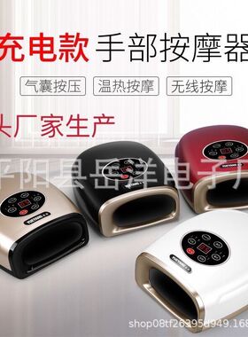 现货新款手部按器加热手部护理工具美手仪手掌电动按仪