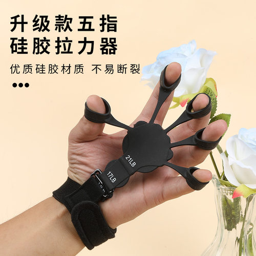 硅胶5指训练器新款手腕拉力器投篮矫正器腕力增强器辅助握力器