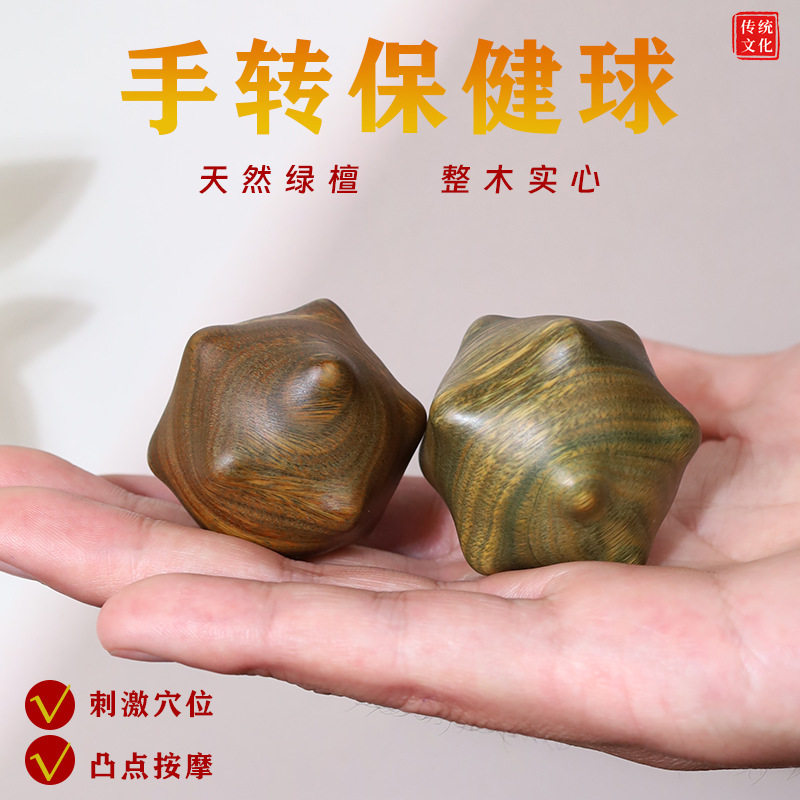 檀木12棱蒺藜手球文玩手把件盘玩保健球手转球点穴位按摩球实木球