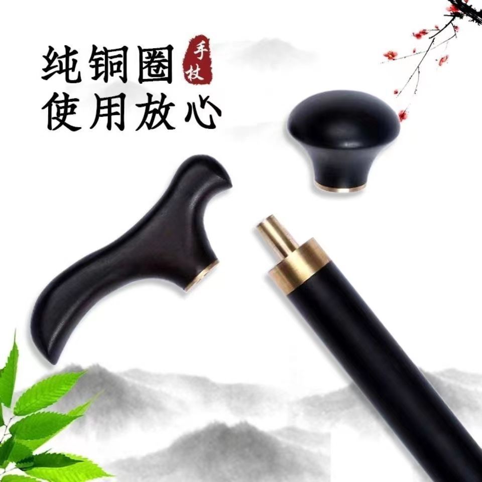 紫光檀三节拐杖老人拐杖木质三节拐杖两种款式适合方便携带
