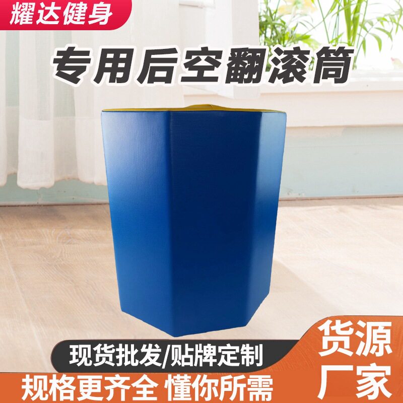 瑜伽课武馆空手道专用后空翻滚筒软体八角柱下腰辅助器材