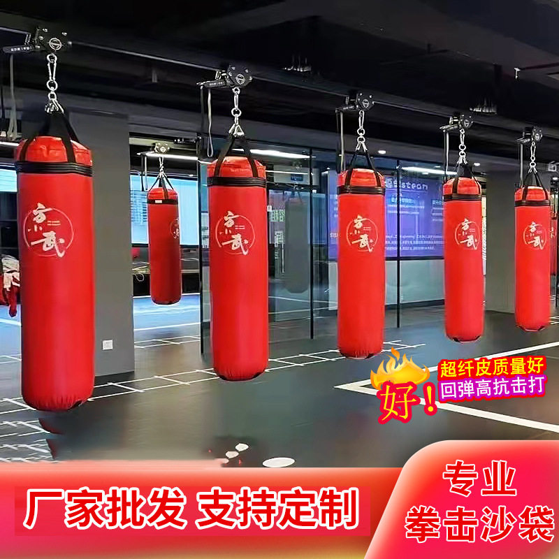 拳击沙袋皮质空心沙袋成人儿童武术跆拳道泰式实心散打拳击沙袋