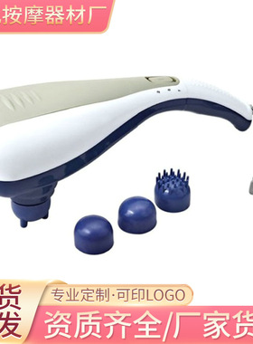 双头王按摩器红外线全身按摩棒颈部腰部背部按摩捶会展礼品