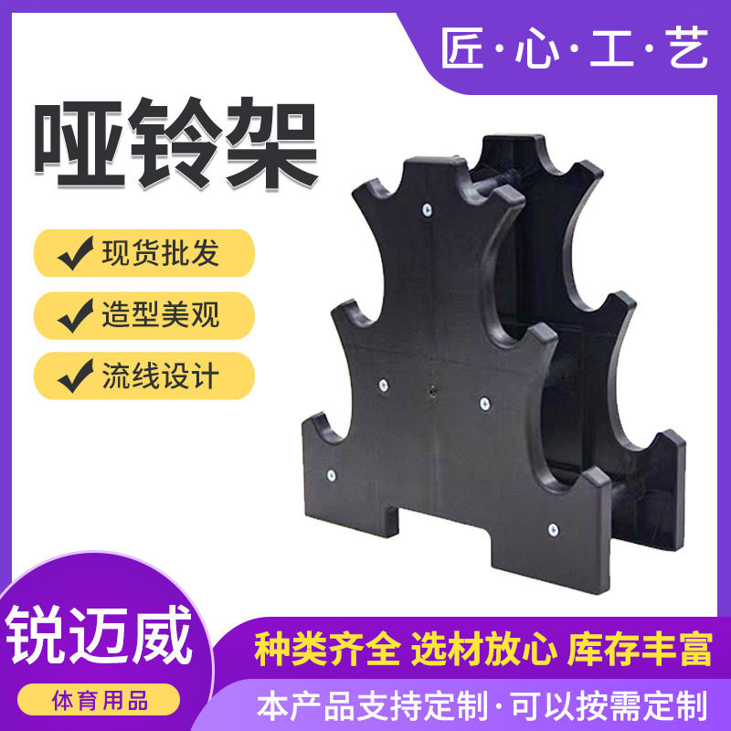 a型哑铃架小型家用健身哑铃固定组合健身器材 六角小哑铃支架