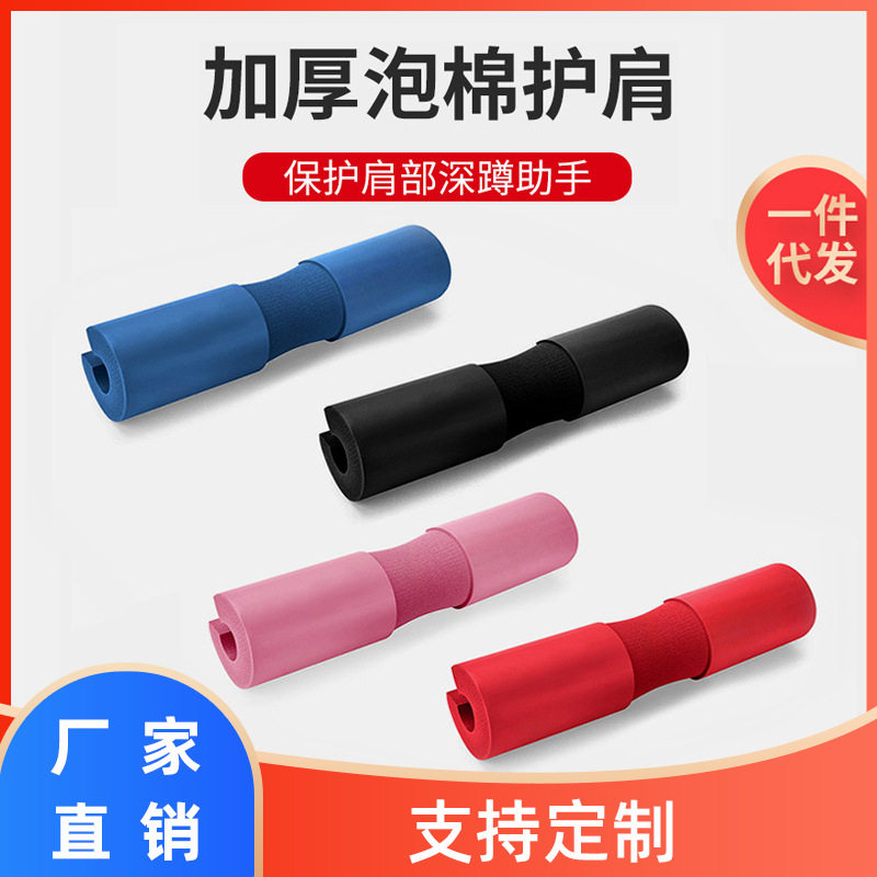 杠铃护肩垫加厚深蹲护颈男女士臀桥臀推杠铃软包健身运动训练护具