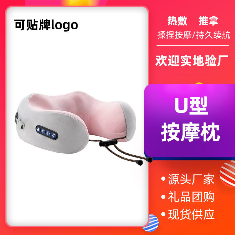 u型按摩枕便携式车载颈椎按摩器电动揉捏护颈仪电动颈部按摩枕头