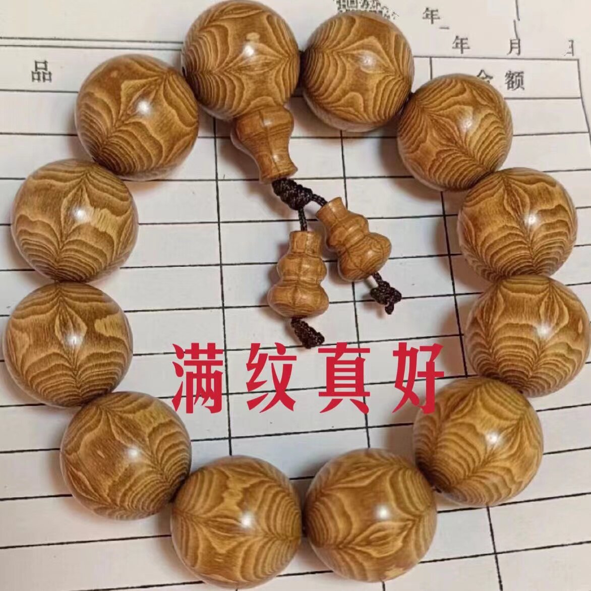 精品正宗手串男20老料满纹天然降龙木佛珠文玩手链念珠