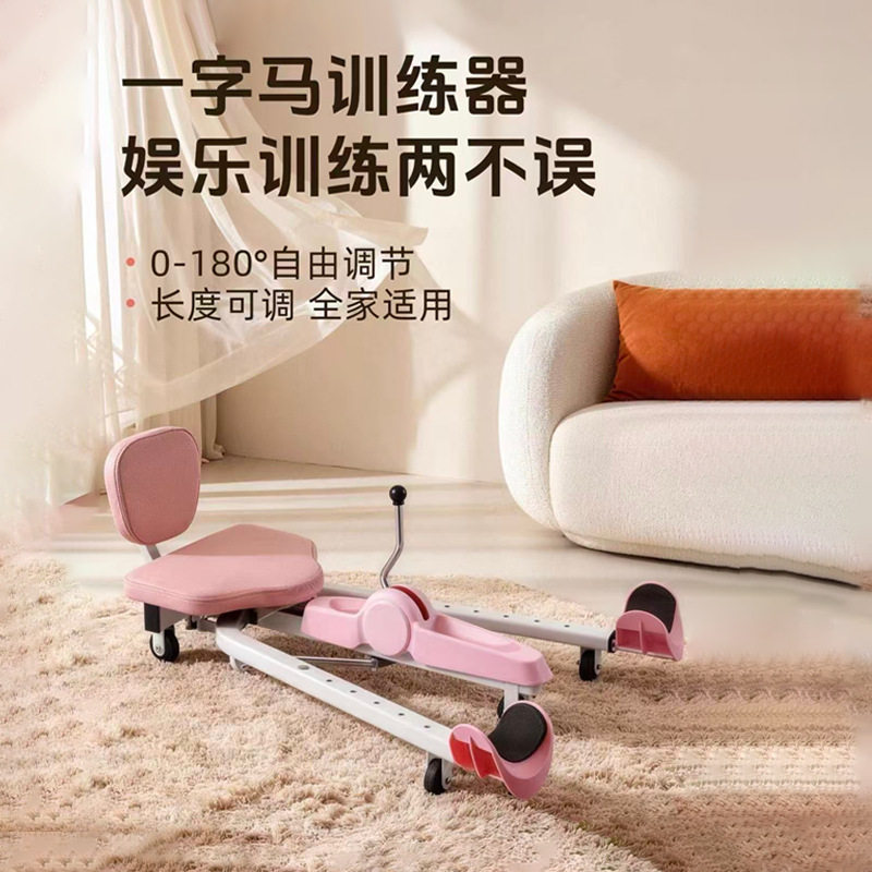 训练器抻腿拉筋开胯韧带拉伸劈叉压腿美腿瑜伽健身器材