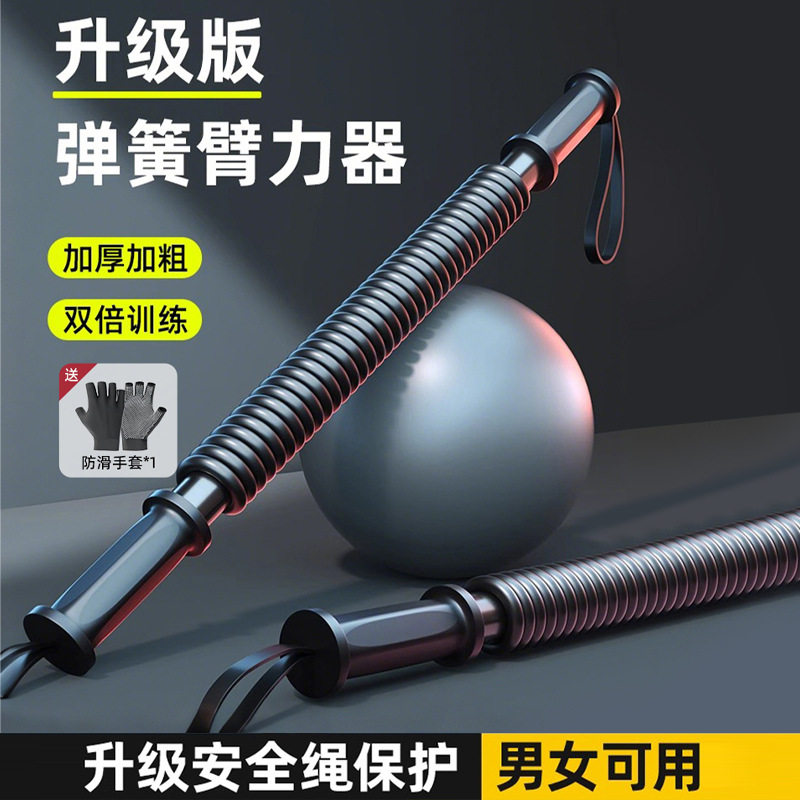 臂力器男士练手臂健身器材家用20-60kg臂力棒胸肌握力运动训练棒