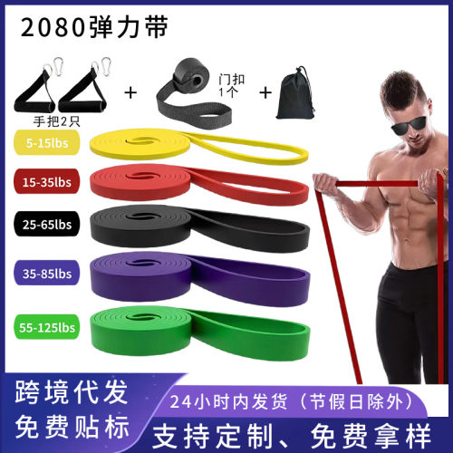 阻力带TPE弹力带训练伸展背部弹力带健身练臀瑜伽引体向上拉力带