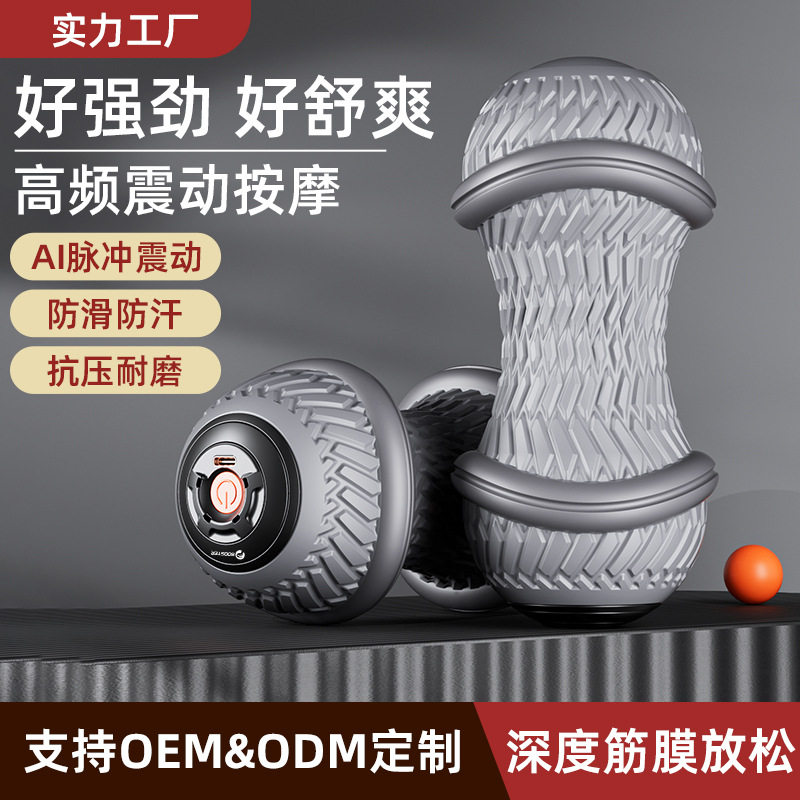 电动筋膜放松花生球按摩脊柱肌肉放松双球臀背腿部瑜伽按摩单球
