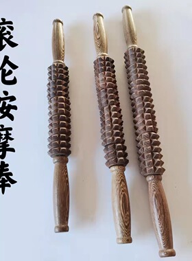 鸡翅木狼牙款长轮按摩器 按摩全身经络按摩背部腰部鸡翅木瑜伽棒