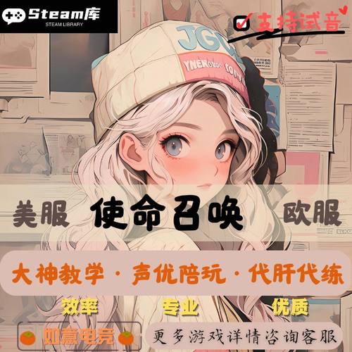 Cod21使命召唤陪玩cod20陪玩本体僵尸代肝枪皮优质甜妹大神陪玩