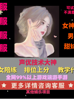 战地6战地系列陪玩ARC Raiders陪玩FPS游戏陪玩 代肝 代练