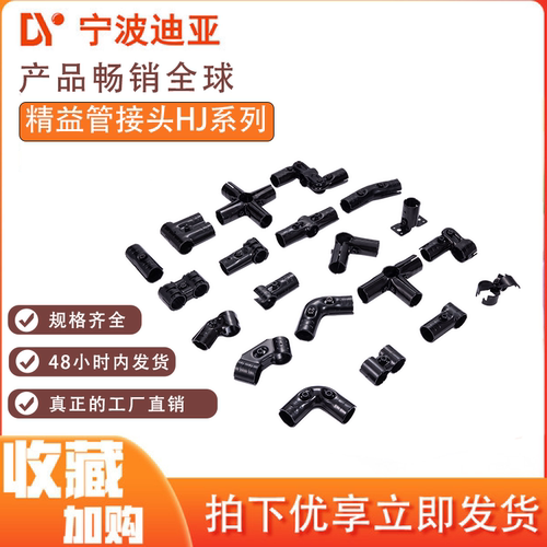 精益管接头迪亚工厂直销