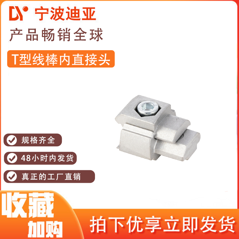 T型管接头T型槽线棒专用连接件28mm第三代铝合金精益管铝圆管配件