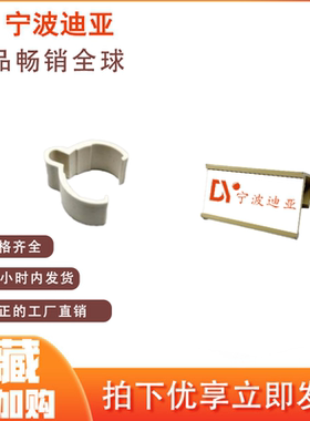 28mm复合管线棒精益管工作台功能辅件塑料辅件标识卡扣标签座