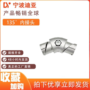 135度内接头D28mm第三代线棒厂家铝合金精益管铝管型材连接件配件